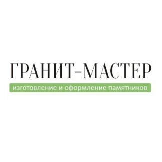 Компания «Гранит-Мастер»